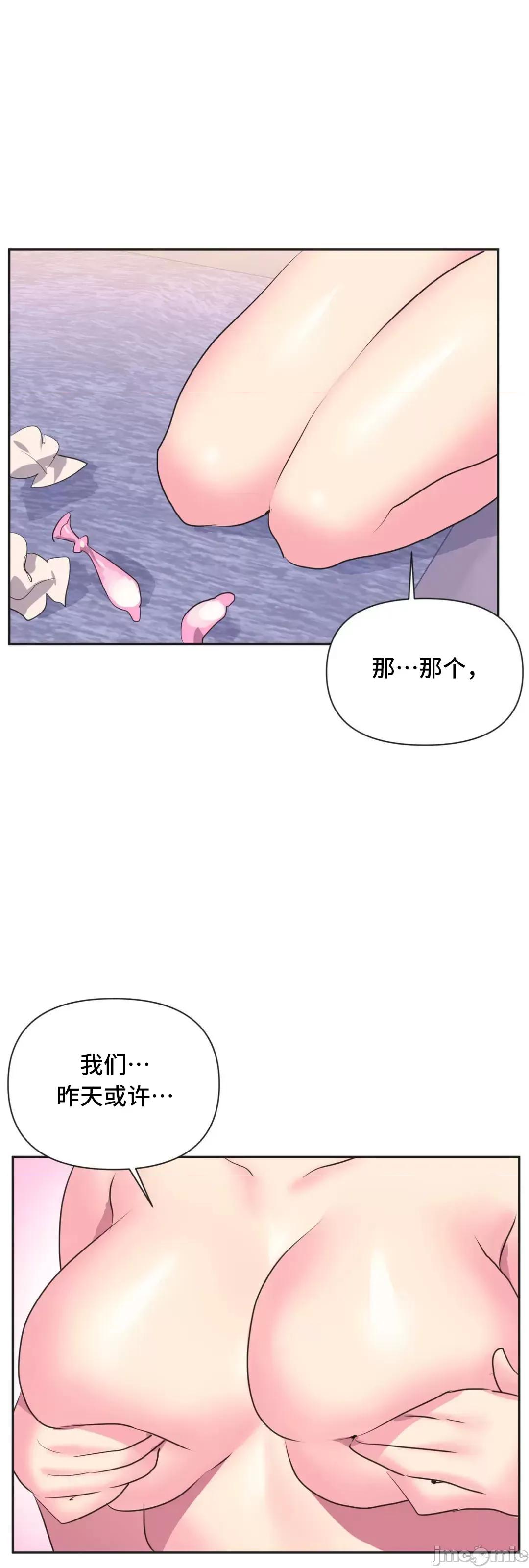偶像的配对游戏 偶像的配对游戏 17 第48页