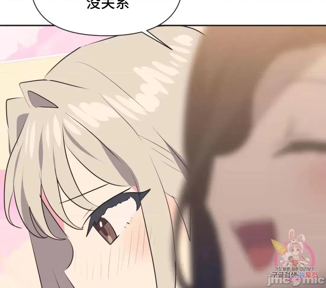 偶像的配对游戏 偶像的配对游戏 18 第14页