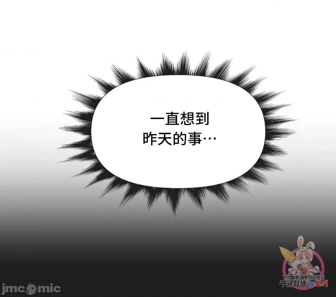偶像的配对游戏 偶像的配对游戏 18 第16页