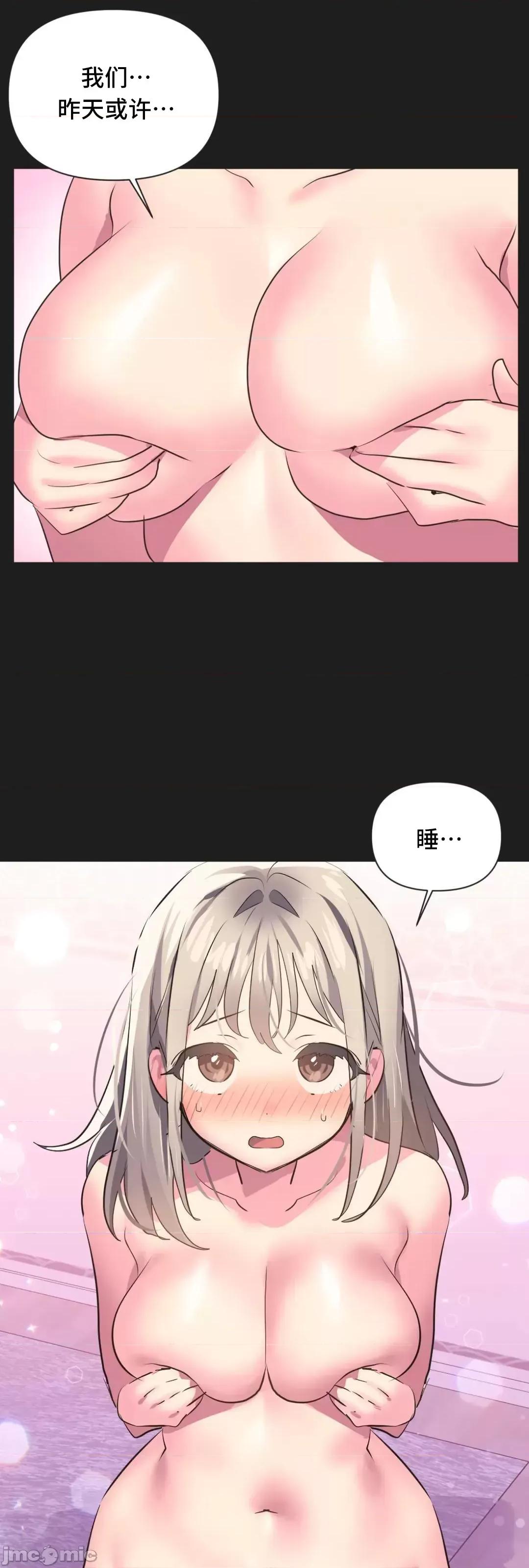 偶像的配对游戏 偶像的配对游戏 18 第17页