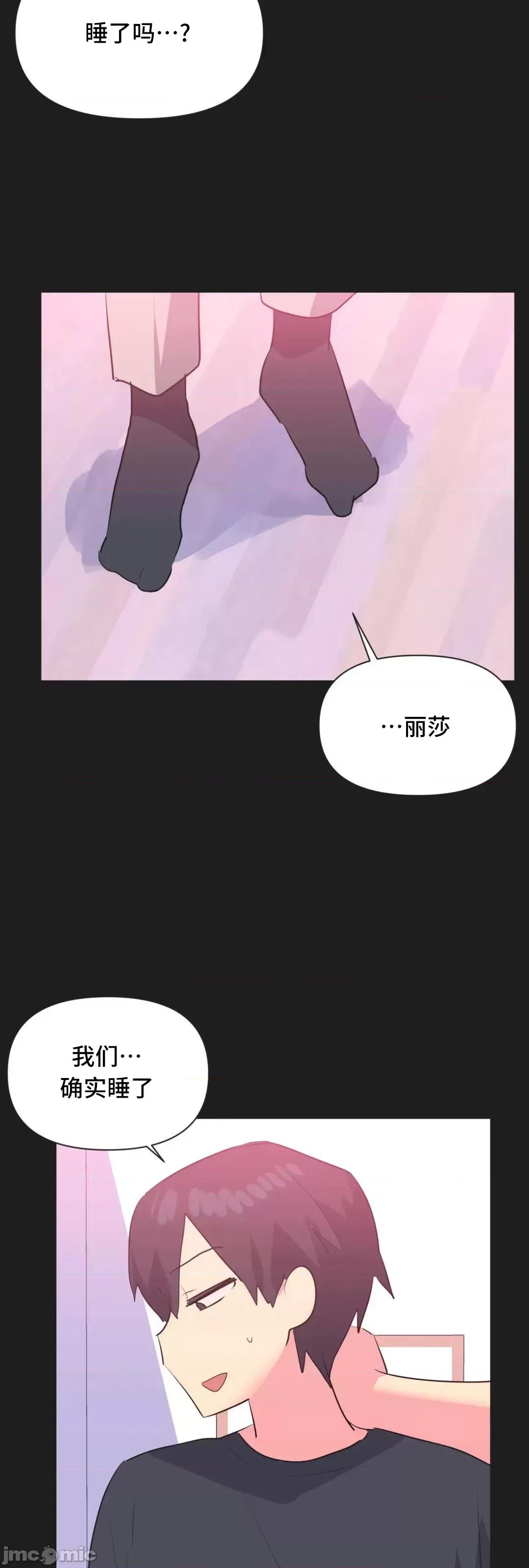 偶像的配对游戏 偶像的配对游戏 18 第19页