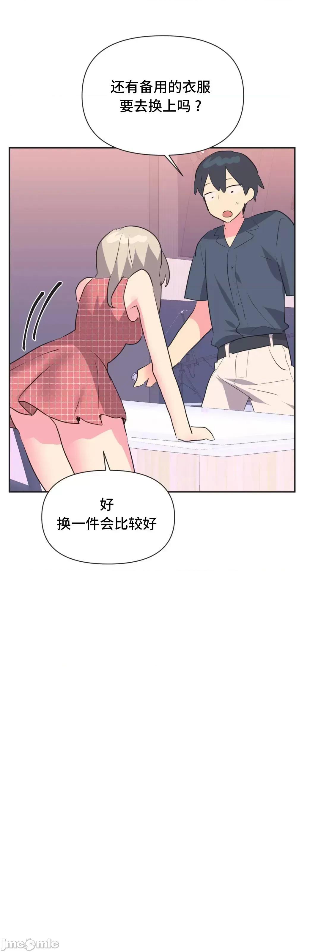 偶像的配对游戏 偶像的配对游戏 18 第31页