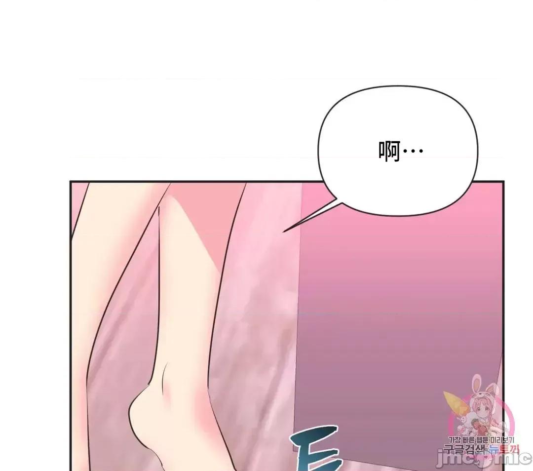 偶像的配对游戏 偶像的配对游戏 18 第38页