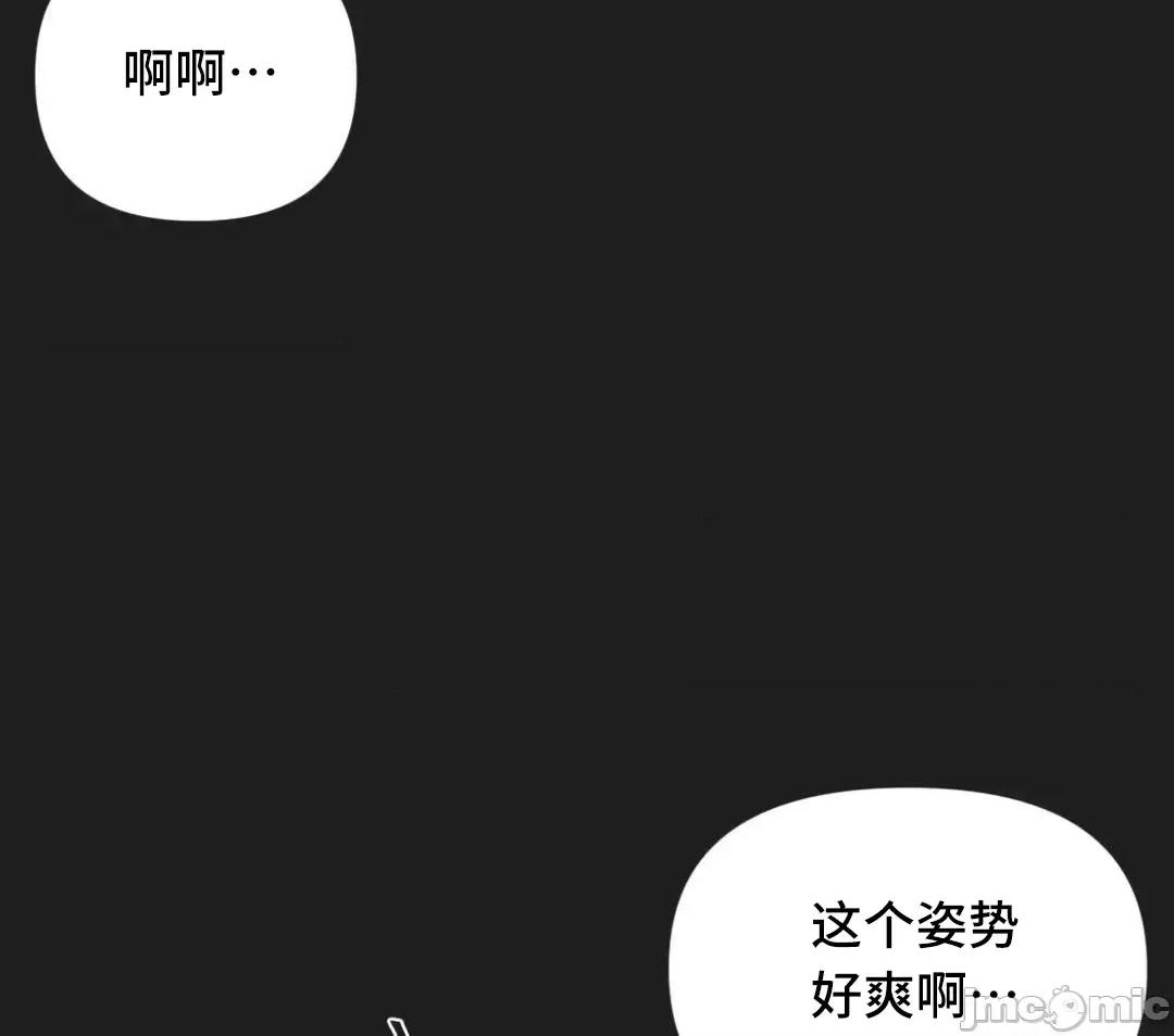 偶像的配对游戏 偶像的配对游戏 18 第50页