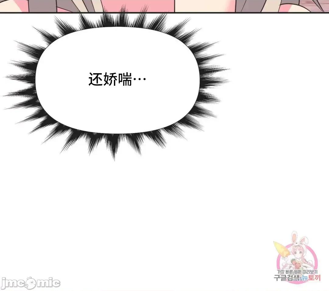 偶像的配对游戏 偶像的配对游戏 18 第54页