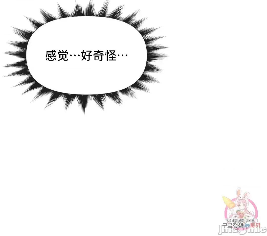 偶像的配对游戏 偶像的配对游戏 18 第56页