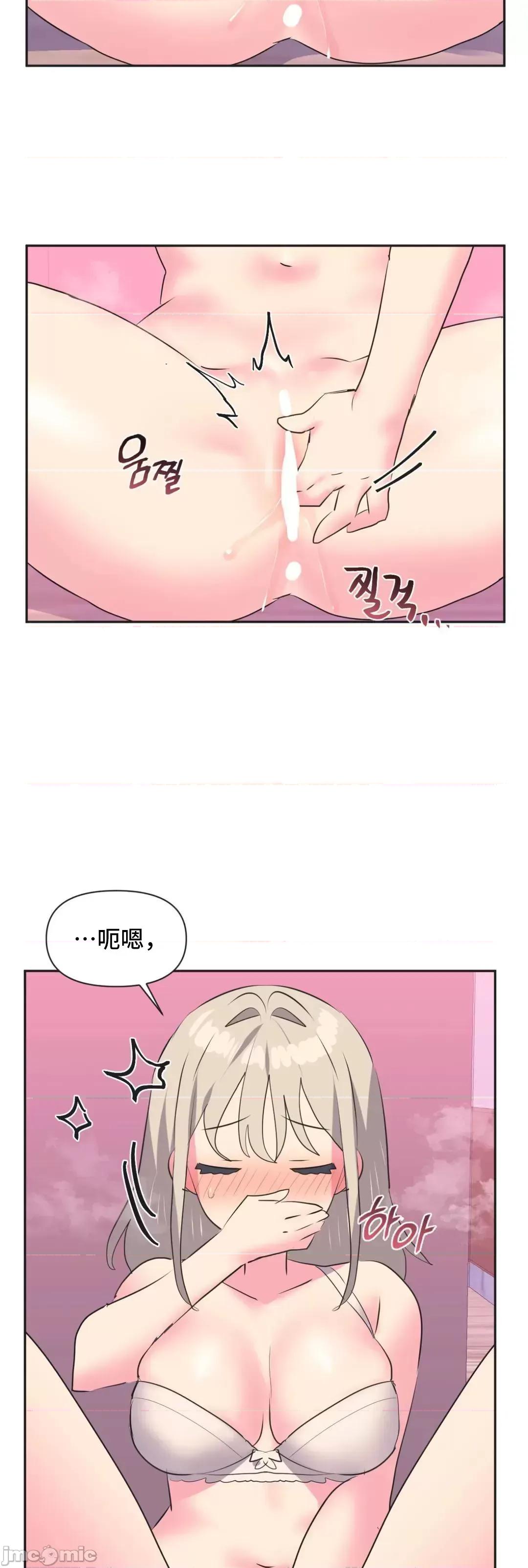 偶像的配对游戏 偶像的配对游戏 18 第59页
