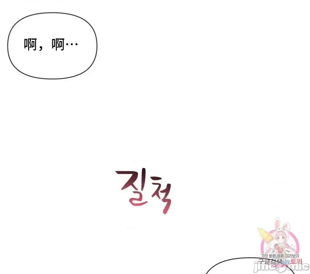 偶像的配对游戏 偶像的配对游戏 18 第62页