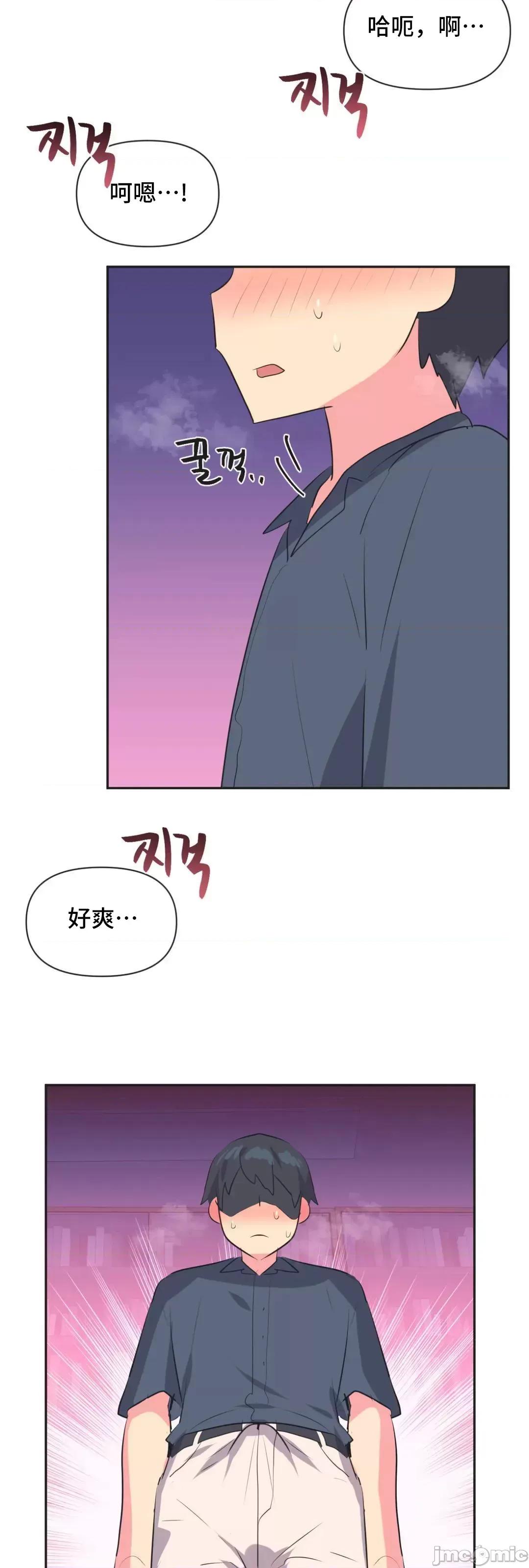 偶像的配对游戏 偶像的配对游戏 18 第63页