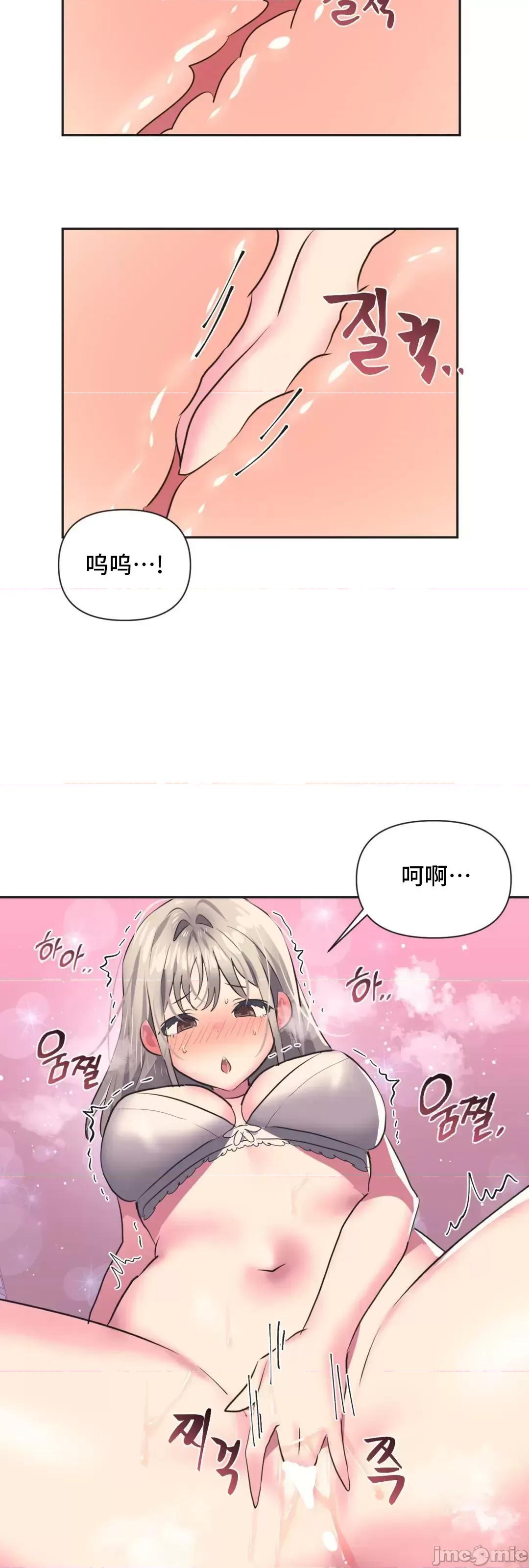 偶像的配对游戏 偶像的配对游戏 19 第4页