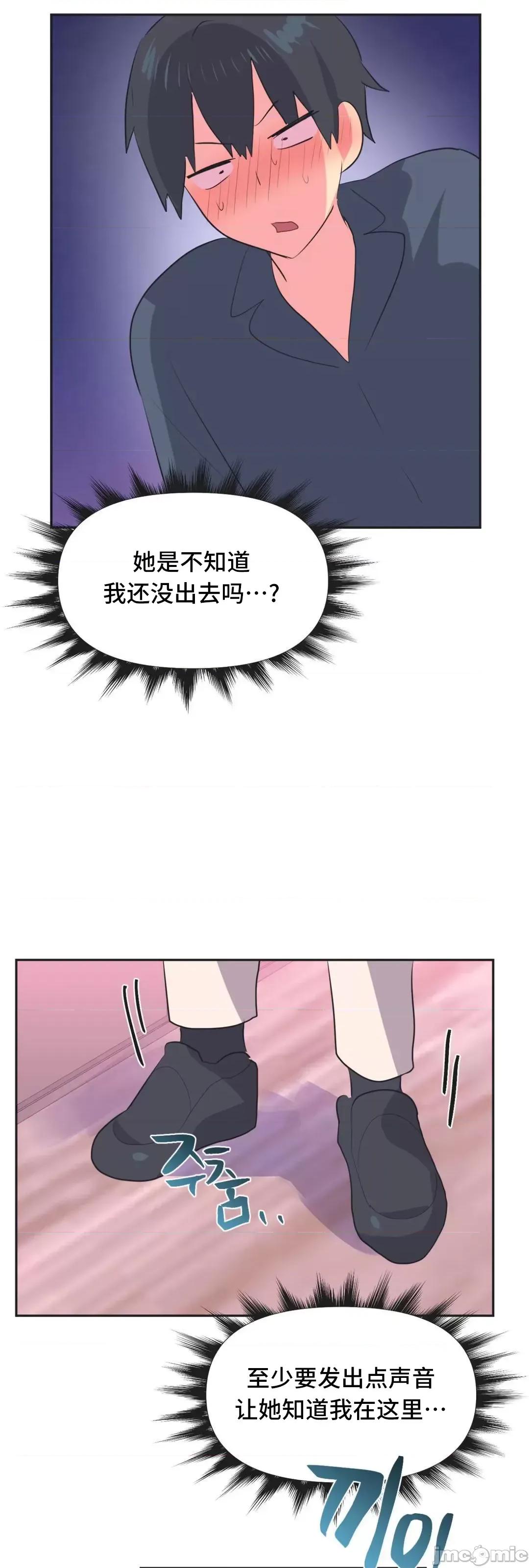 偶像的配对游戏 偶像的配对游戏 19 第6页