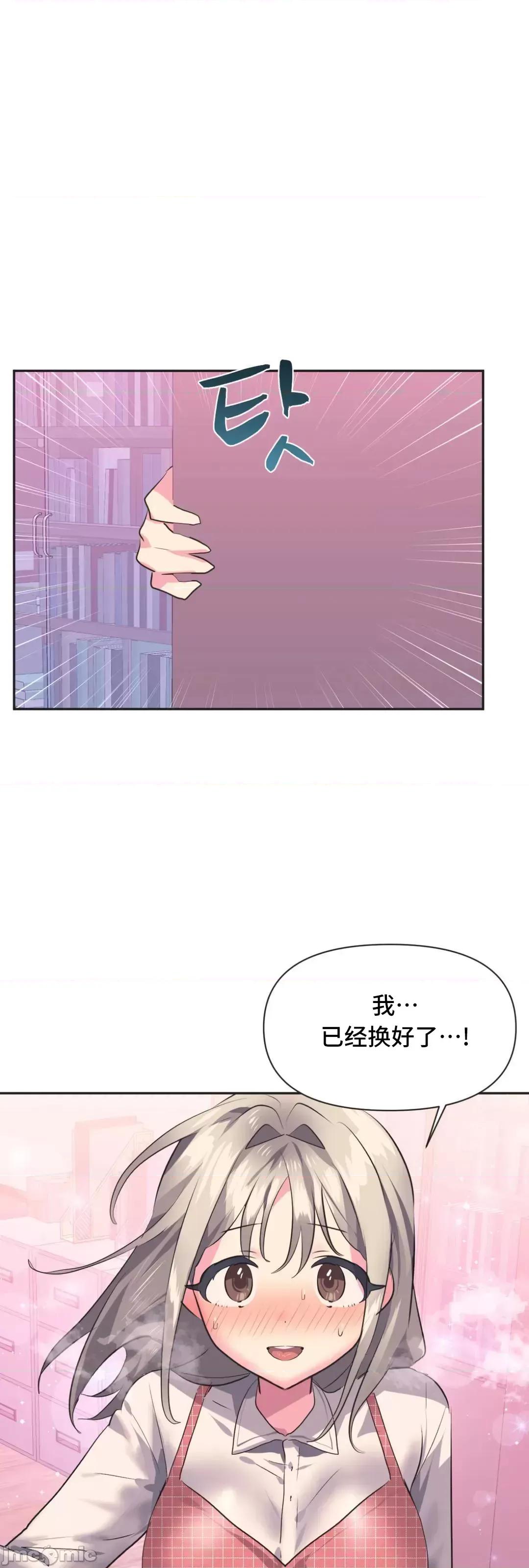 偶像的配对游戏 偶像的配对游戏 19 第14页