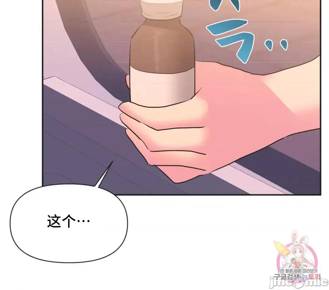 偶像的配对游戏 偶像的配对游戏 19 第24页