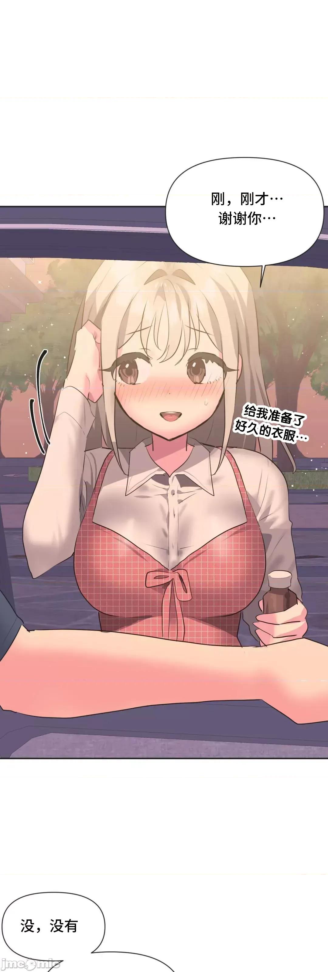 偶像的配对游戏 偶像的配对游戏 19 第25页