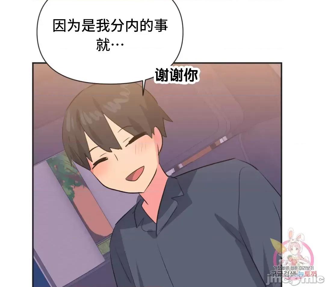 偶像的配对游戏 偶像的配对游戏 19 第26页