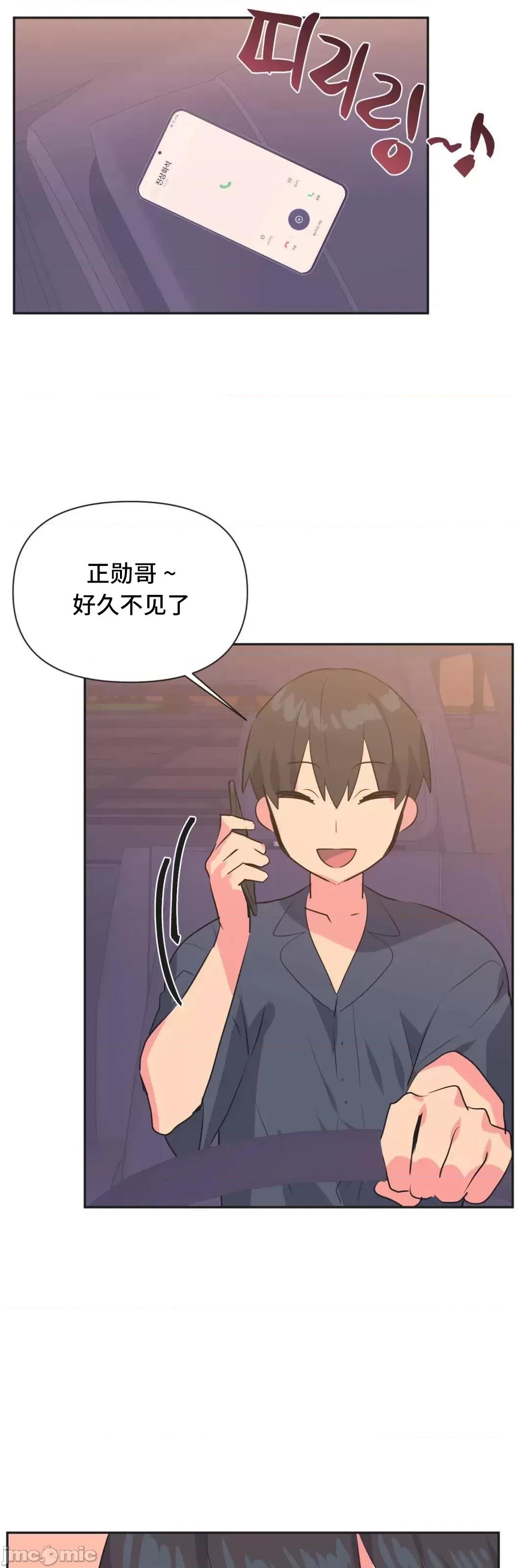 偶像的配对游戏 偶像的配对游戏 19 第33页