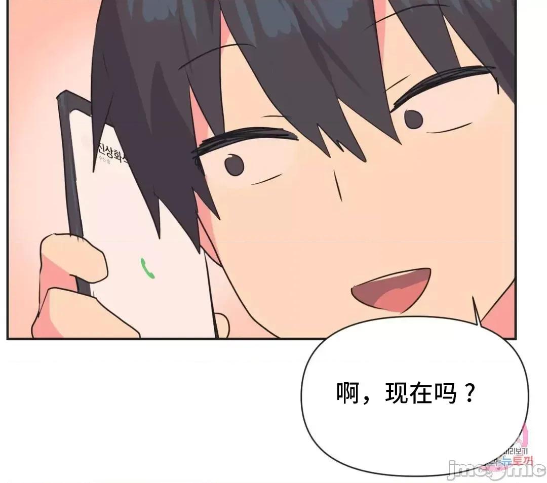偶像的配对游戏 偶像的配对游戏 19 第34页