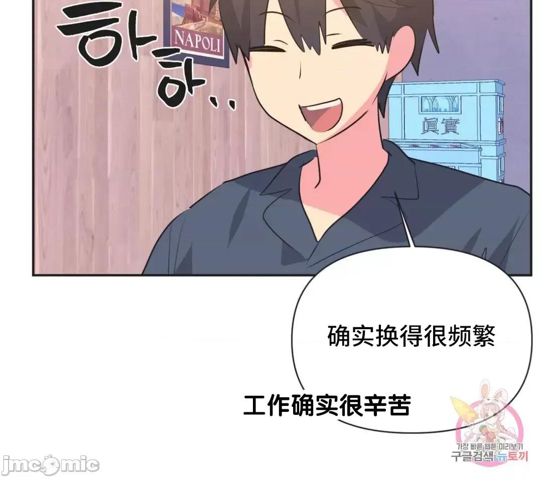 偶像的配对游戏 偶像的配对游戏 19 第40页