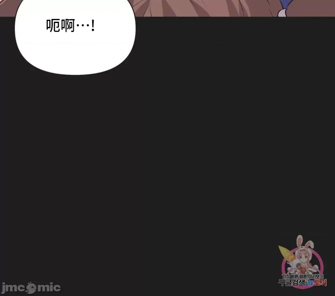 偶像的配对游戏 偶像的配对游戏 19 第54页