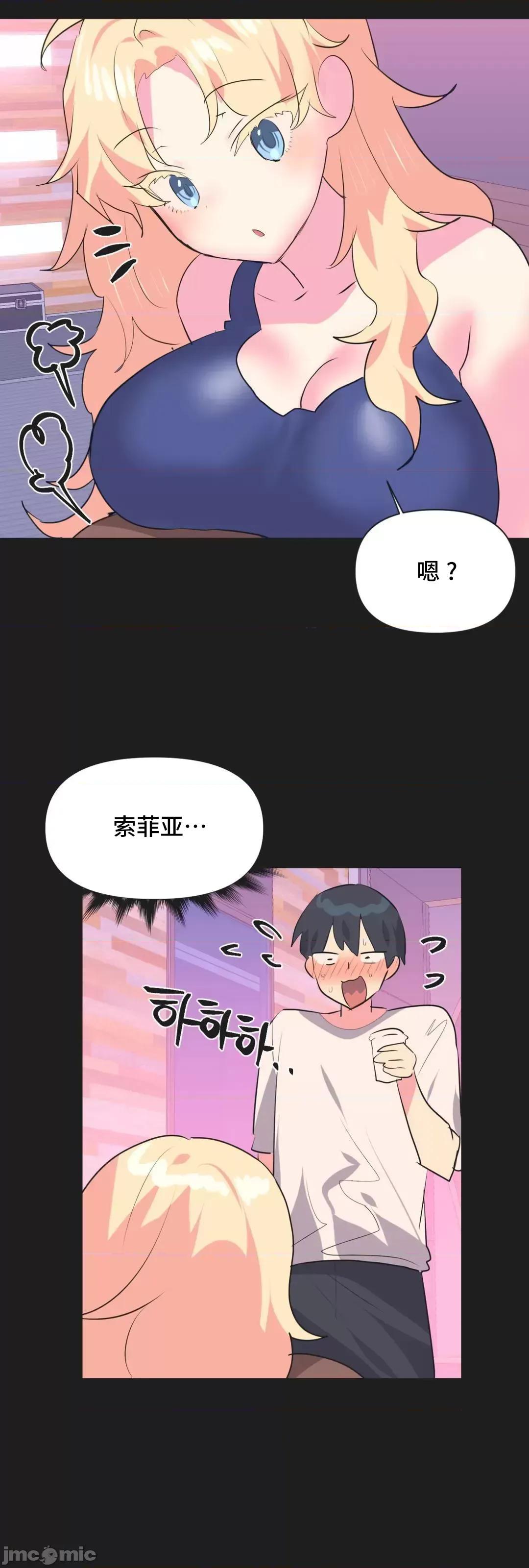偶像的配对游戏 偶像的配对游戏 19 第57页
