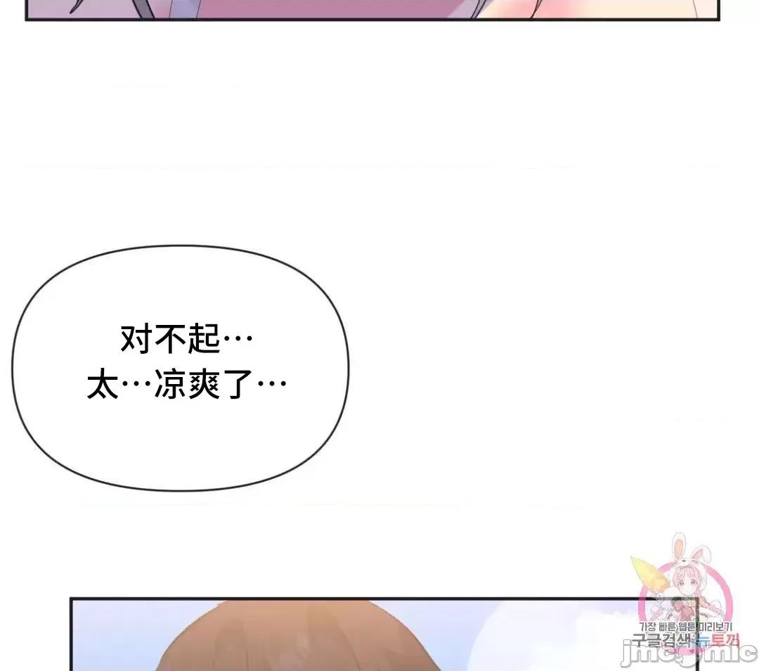 偶像的配对游戏 偶像的配对游戏 20 第37页