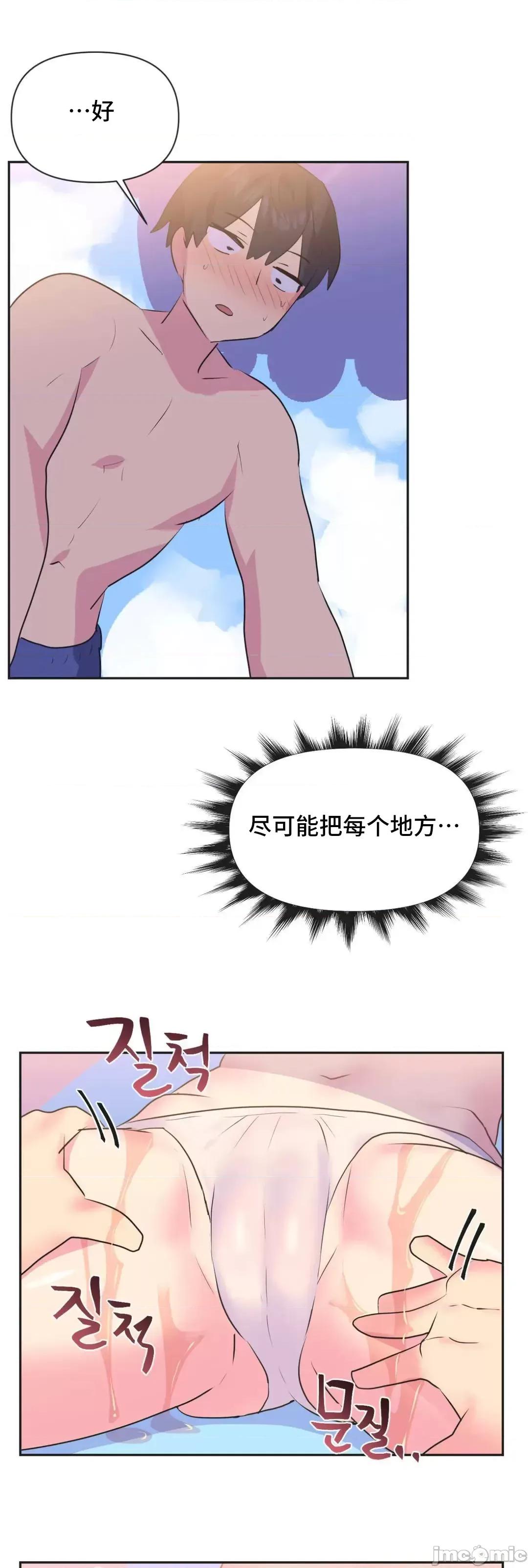 偶像的配对游戏 偶像的配对游戏 20 第45页