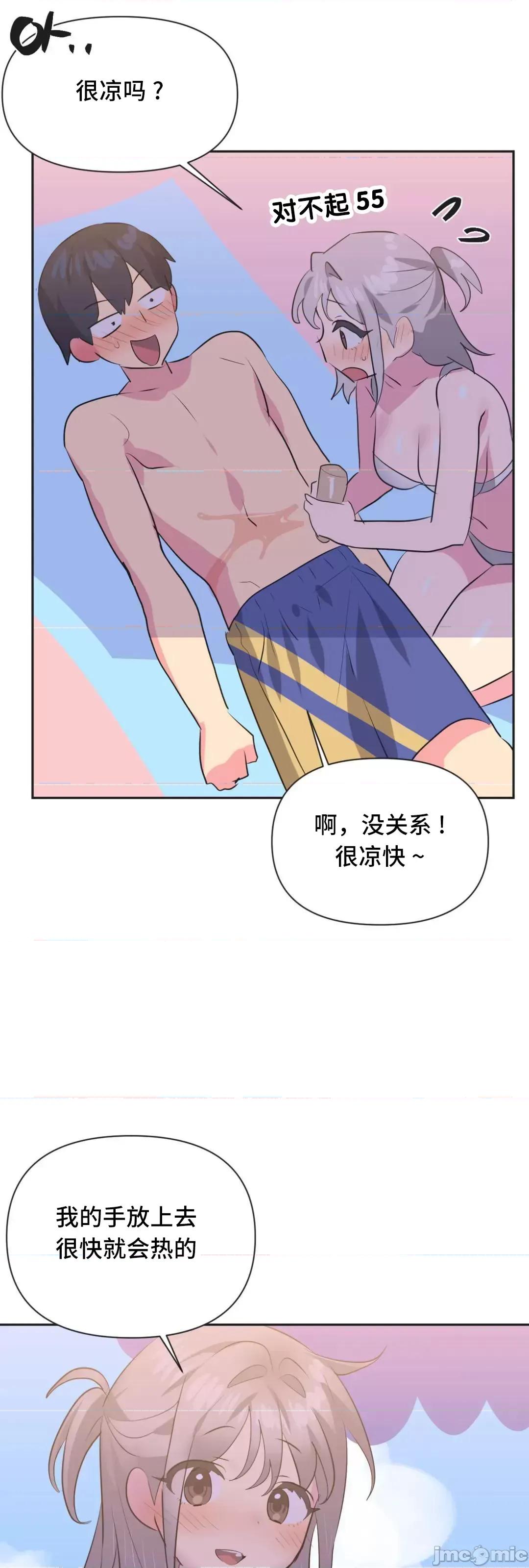 偶像的配对游戏 偶像的配对游戏 21 第10页