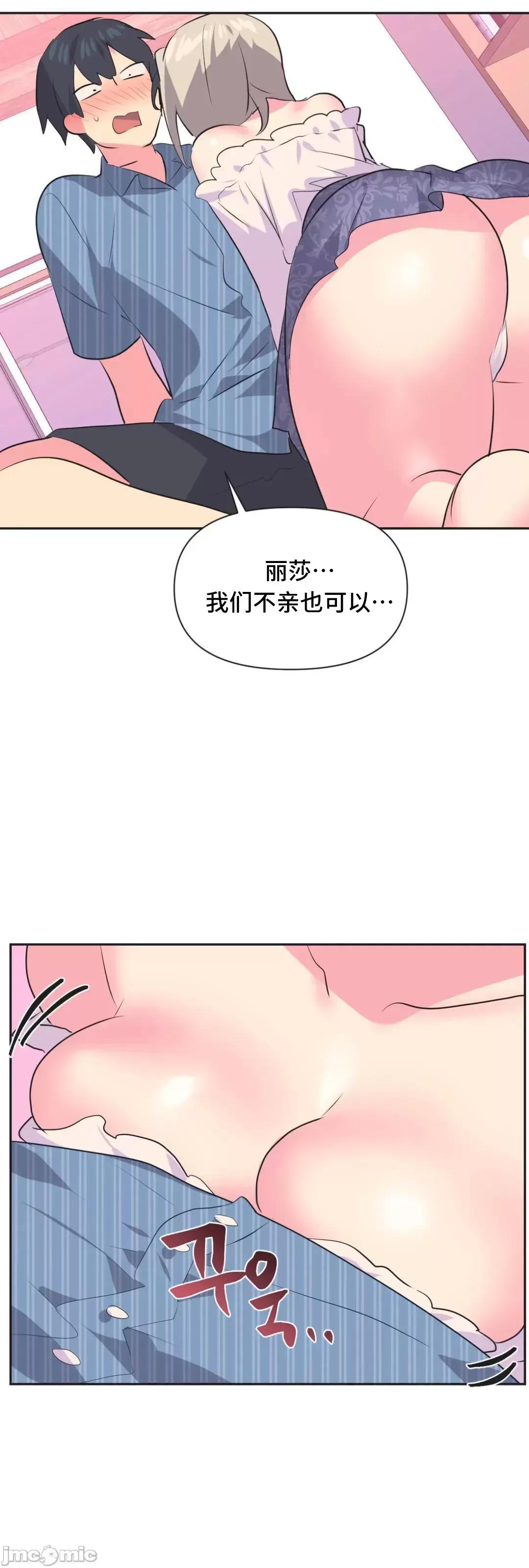 偶像的配对游戏 偶像的配对游戏 22 第6页