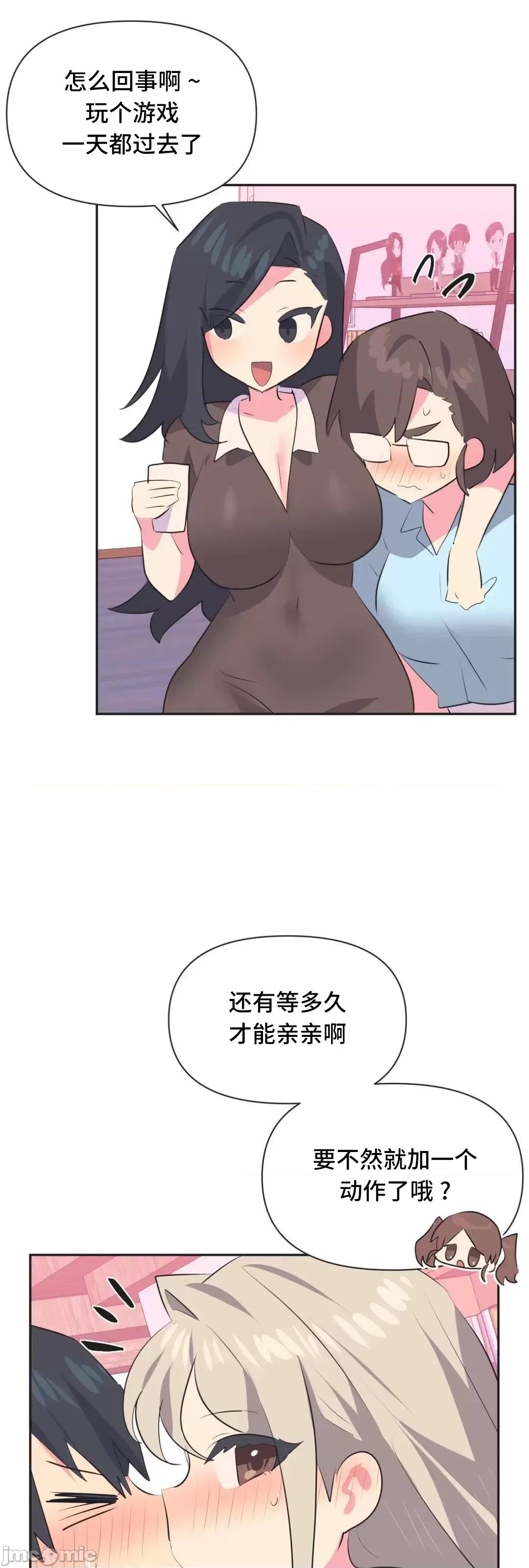 偶像的配对游戏 偶像的配对游戏 22 第10页