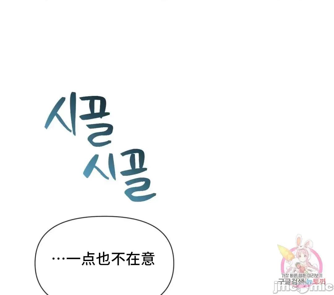 偶像的配对游戏 偶像的配对游戏 22 第34页