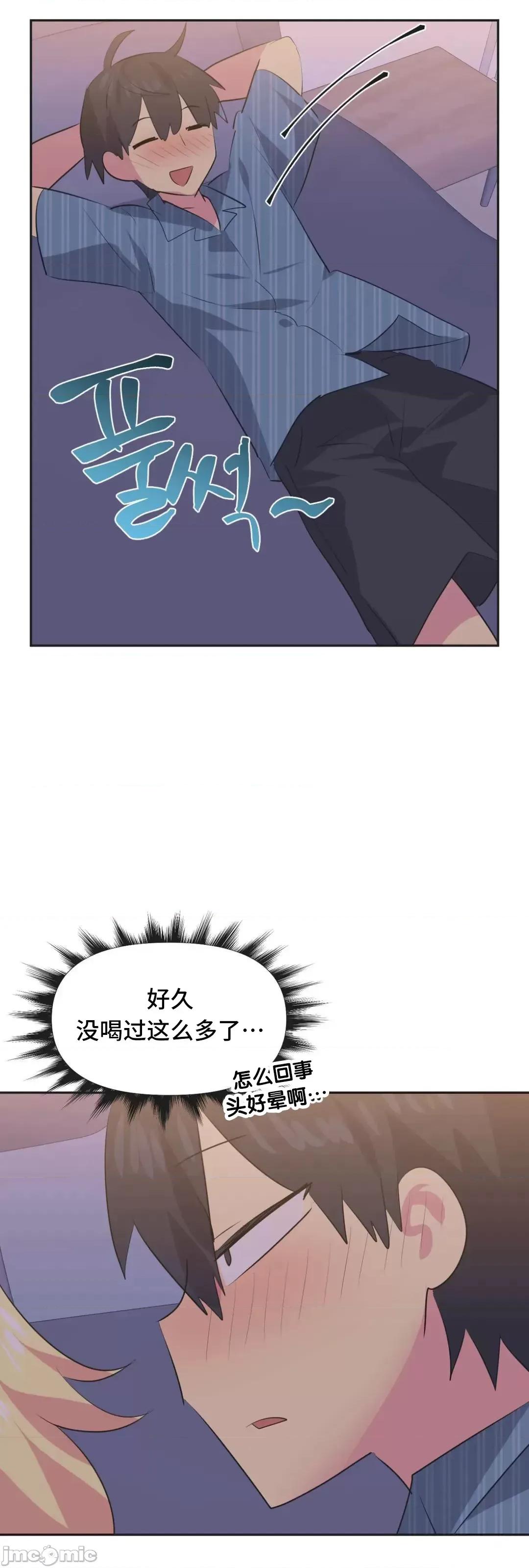 偶像的配对游戏 偶像的配对游戏 22 第37页