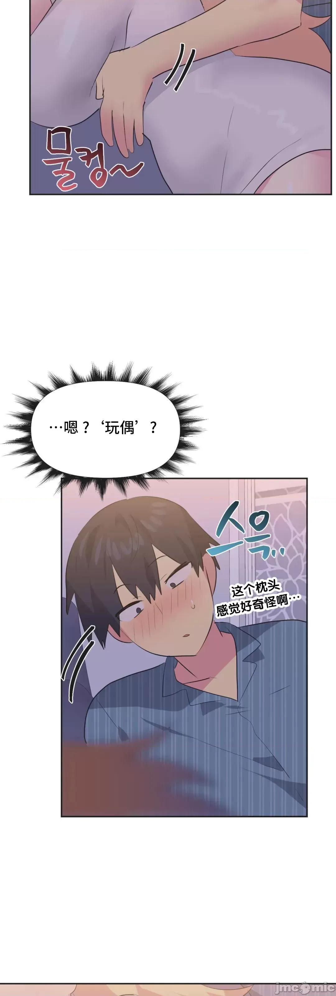 偶像的配对游戏 偶像的配对游戏 22 第39页