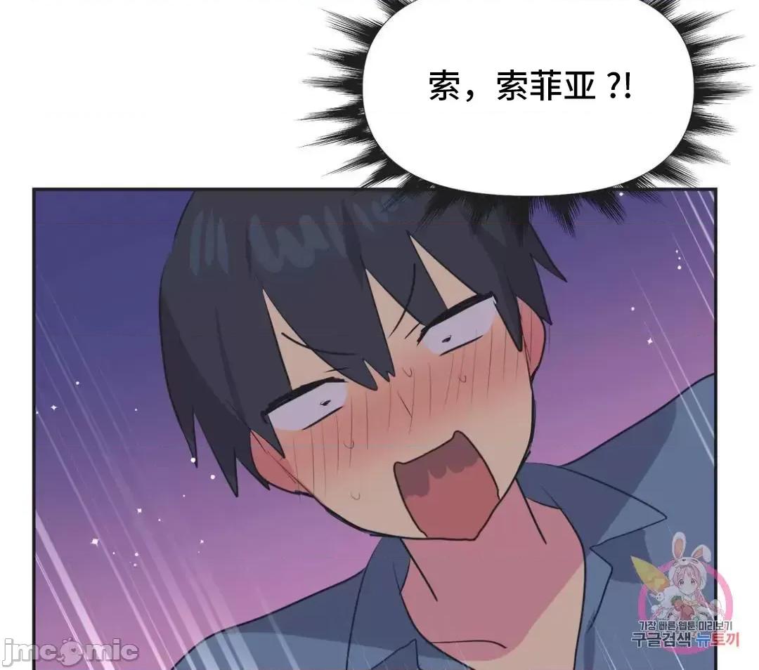 偶像的配对游戏 偶像的配对游戏 22 第42页