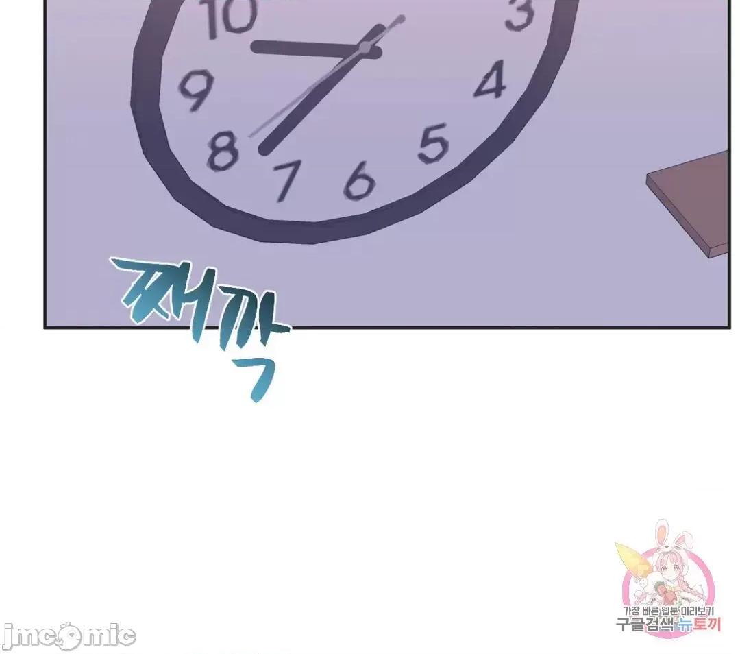 偶像的配对游戏 偶像的配对游戏 22 第46页