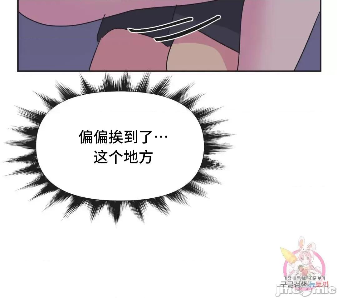 偶像的配对游戏 偶像的配对游戏 22 第52页