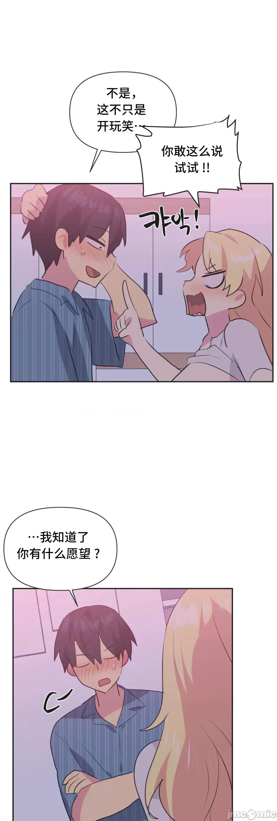 偶像的配对游戏 偶像的配对游戏 24 第8页