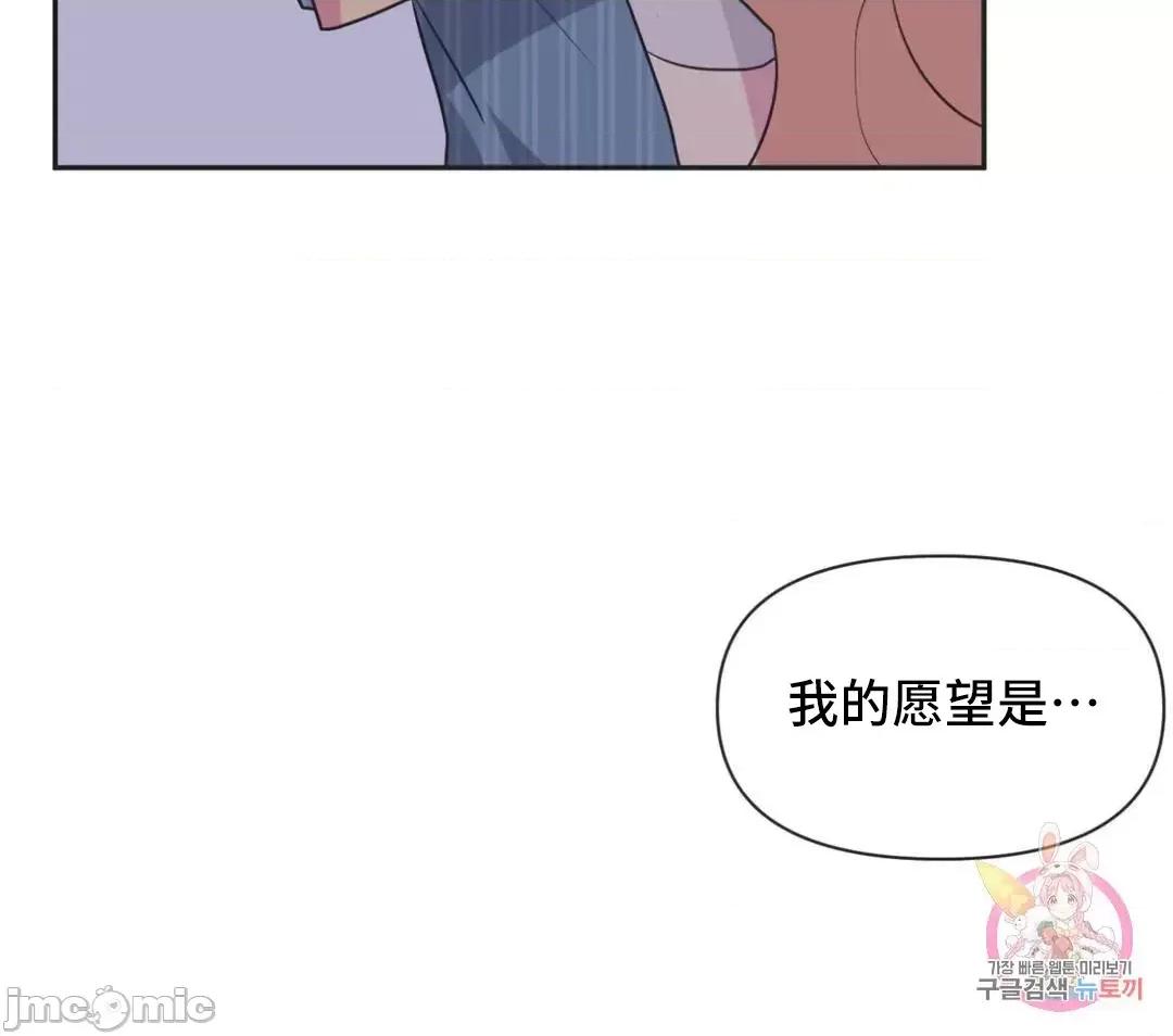 偶像的配对游戏 偶像的配对游戏 24 第9页