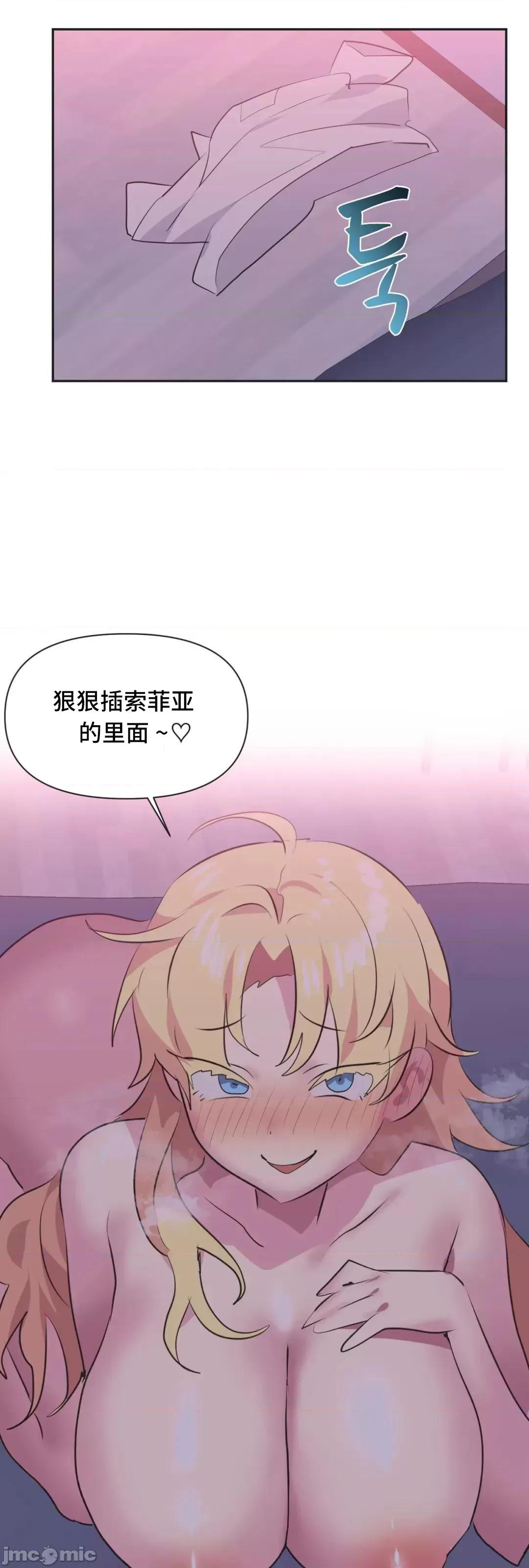 偶像的配对游戏 偶像的配对游戏 24 第10页