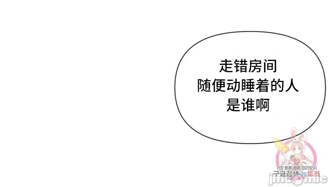偶像的配对游戏 偶像的配对游戏 24 第13页