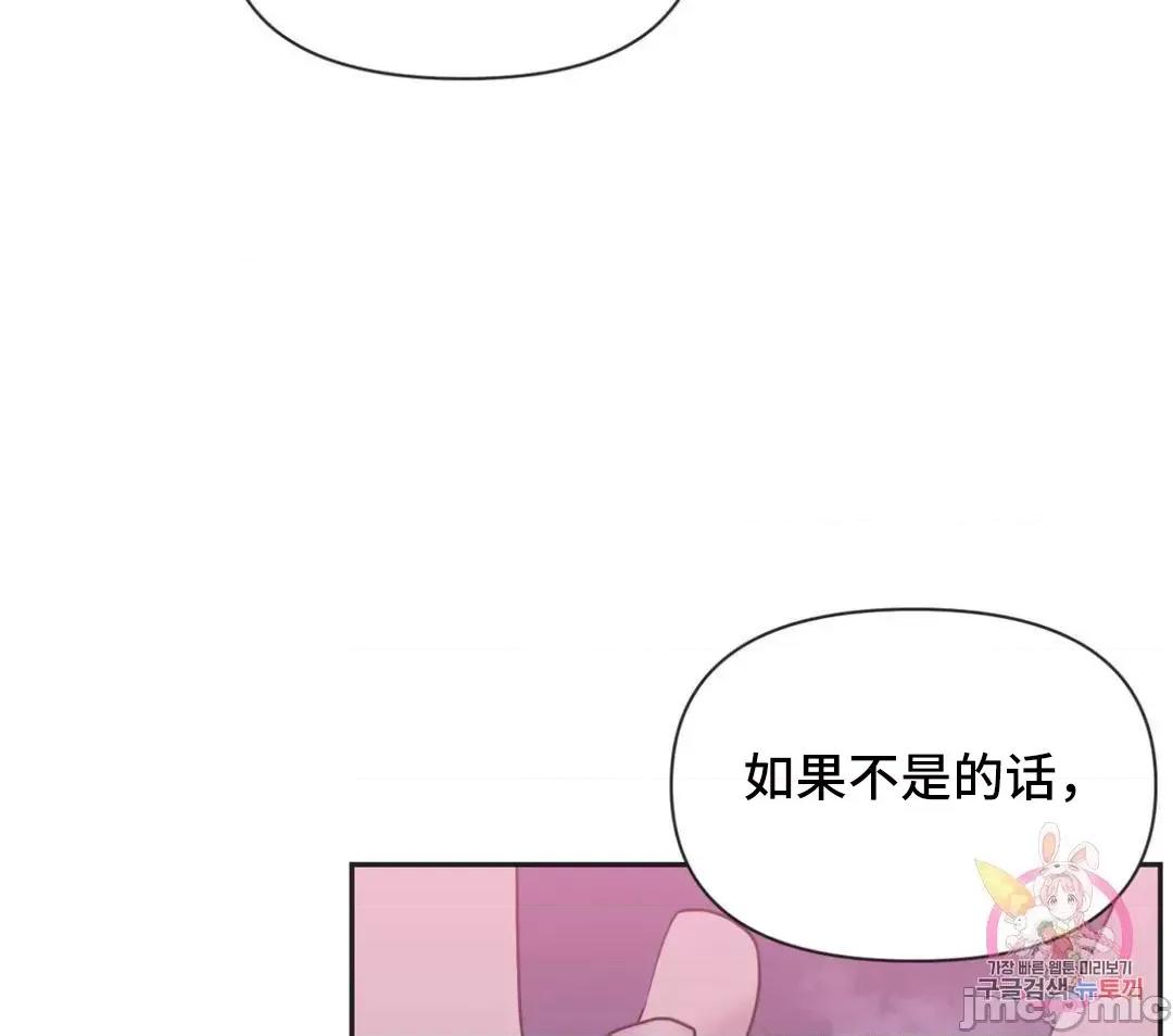 偶像的配对游戏 偶像的配对游戏 24 第15页