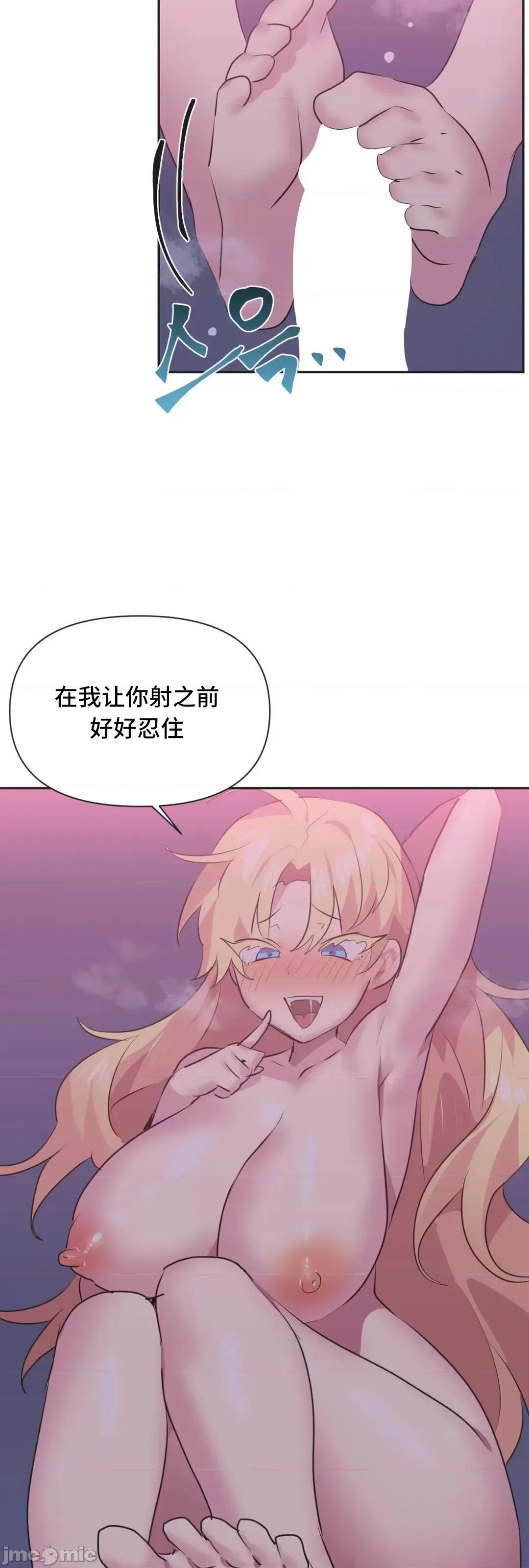 偶像的配对游戏 偶像的配对游戏 24 第16页
