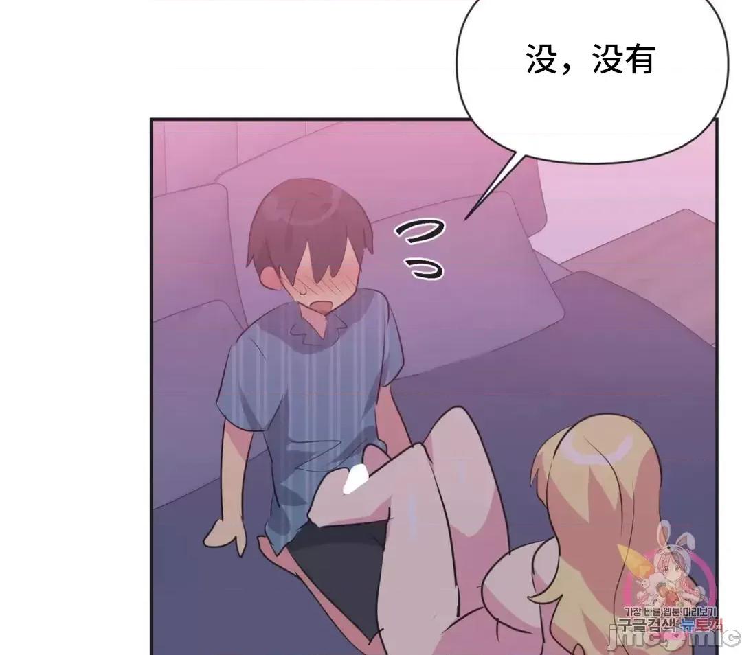 偶像的配对游戏 偶像的配对游戏 24 第23页