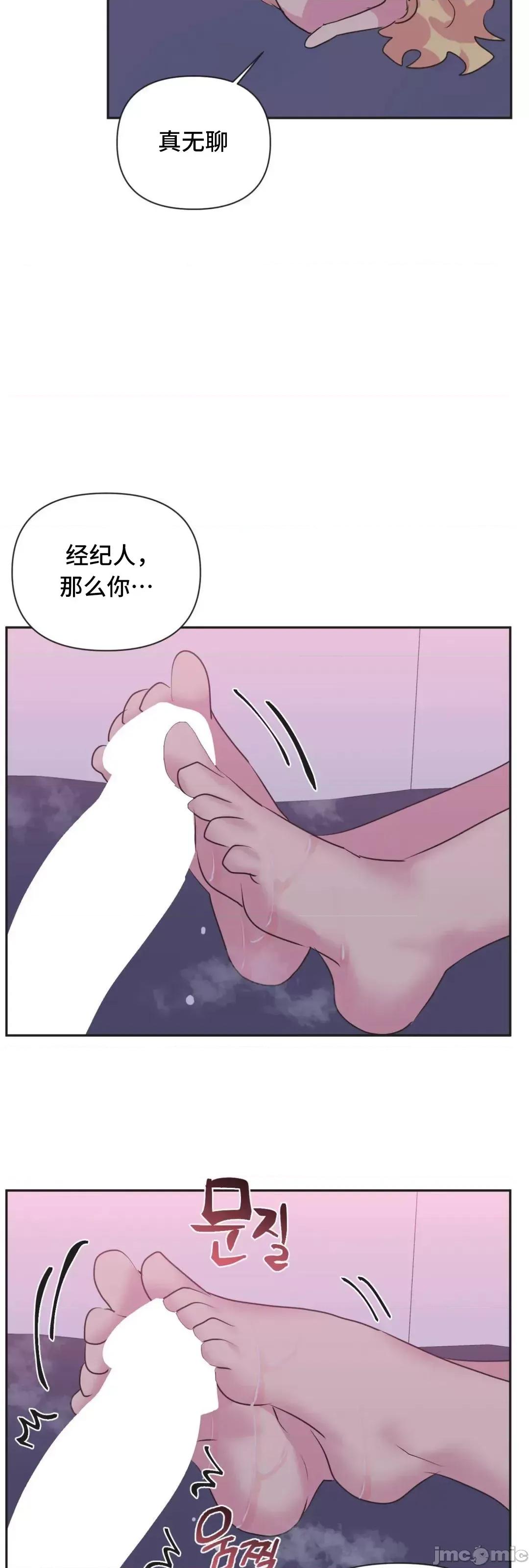 偶像的配对游戏 偶像的配对游戏 24 第24页