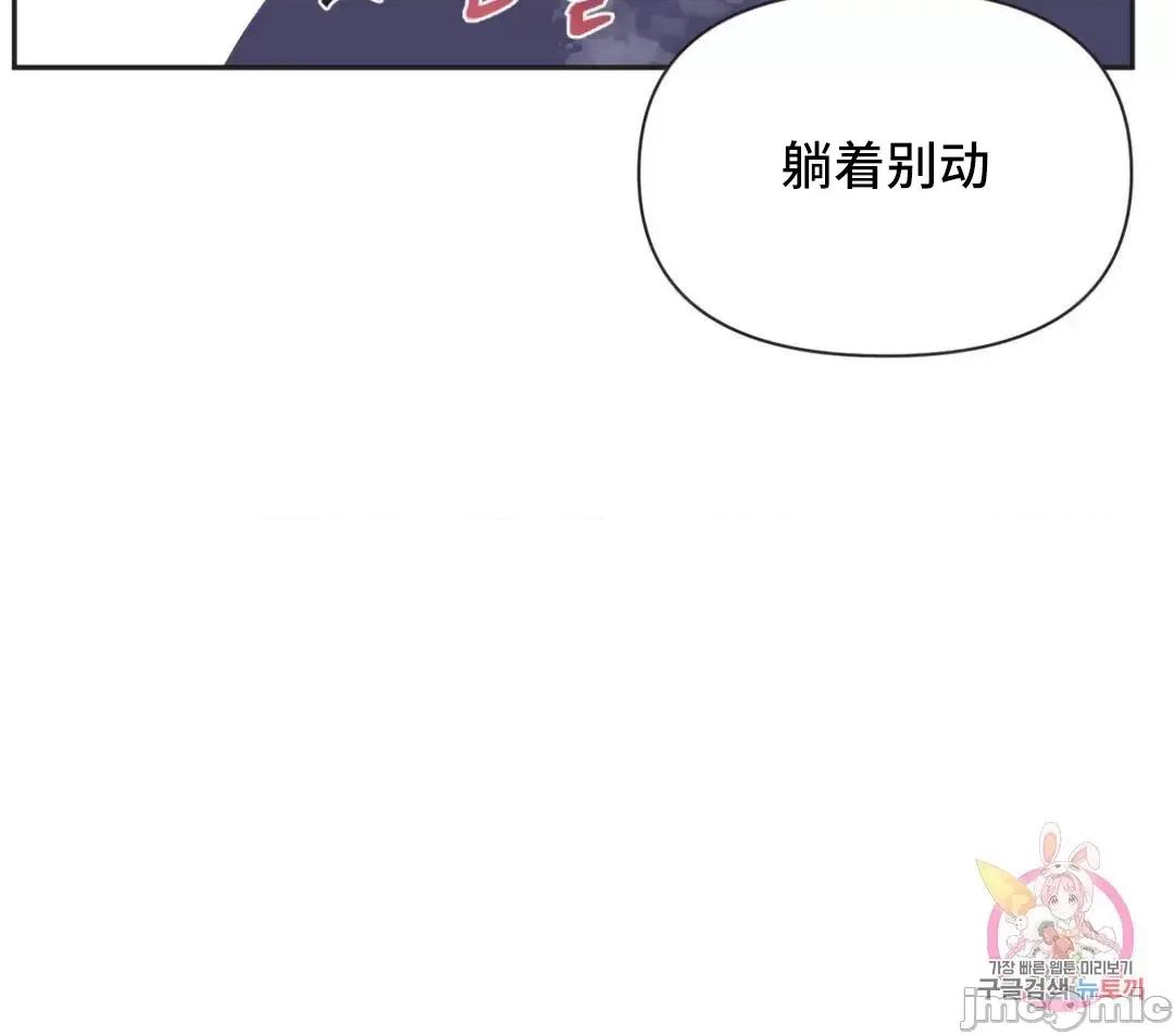 偶像的配对游戏 偶像的配对游戏 24 第25页