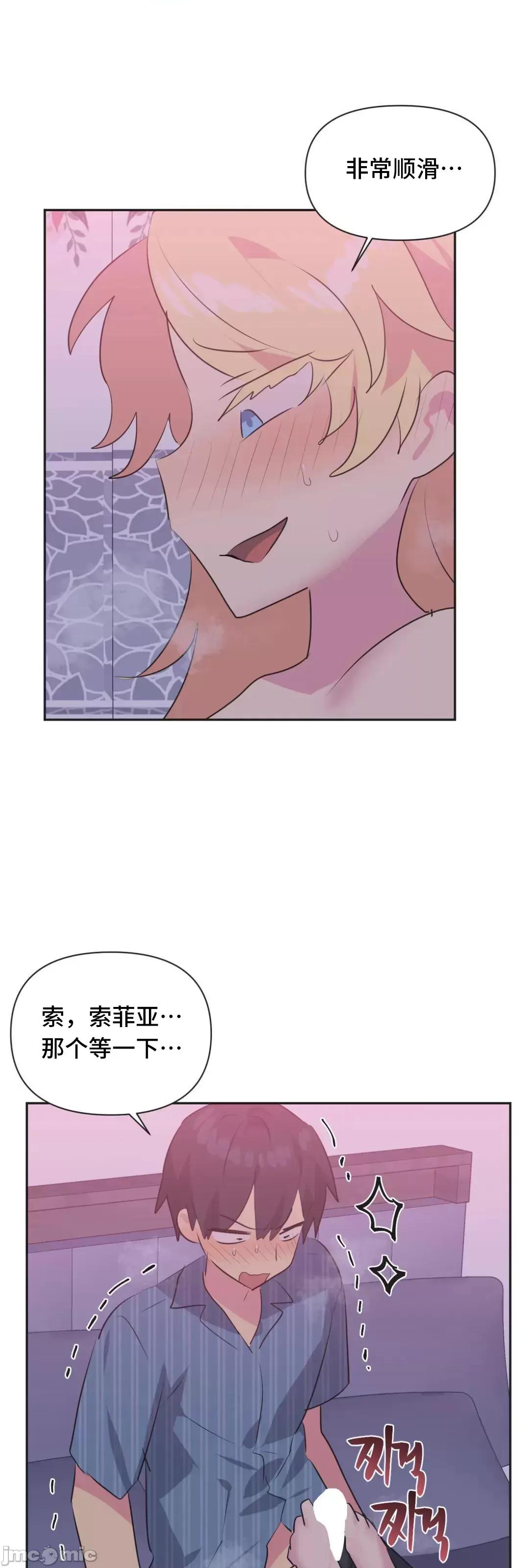 偶像的配对游戏 偶像的配对游戏 24 第28页