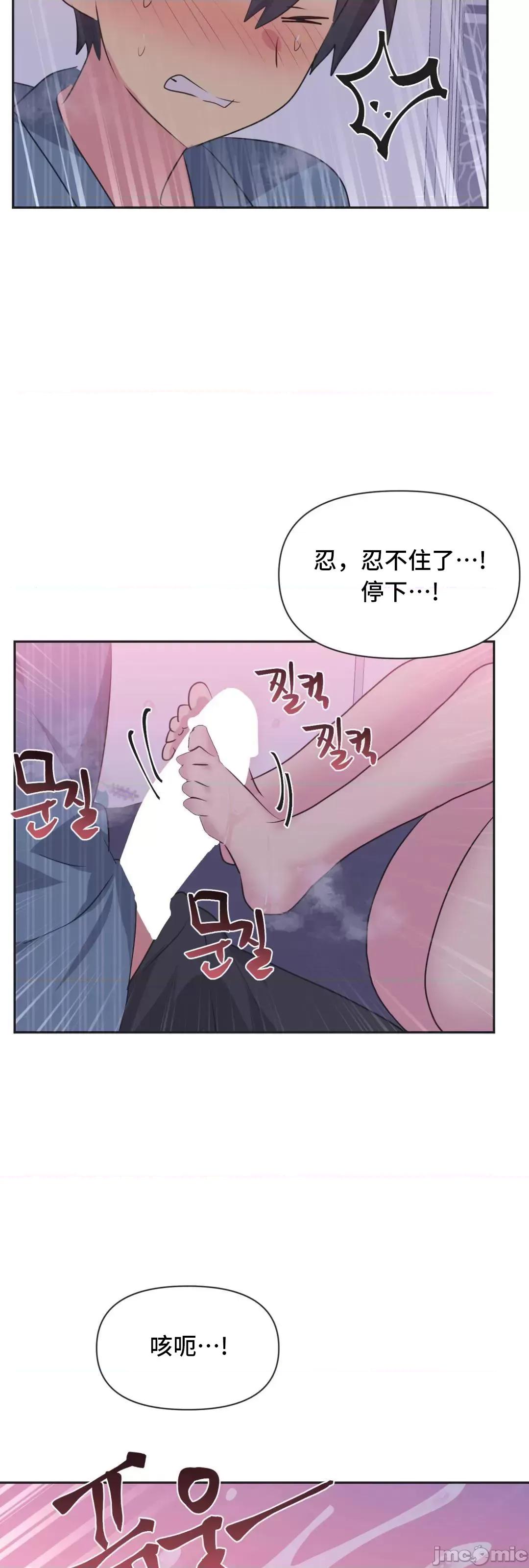 偶像的配对游戏 偶像的配对游戏 24 第32页