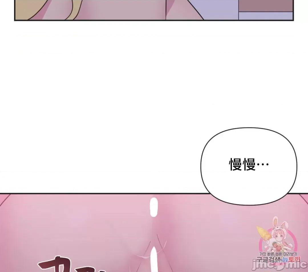 偶像的配对游戏 偶像的配对游戏 24 第46页