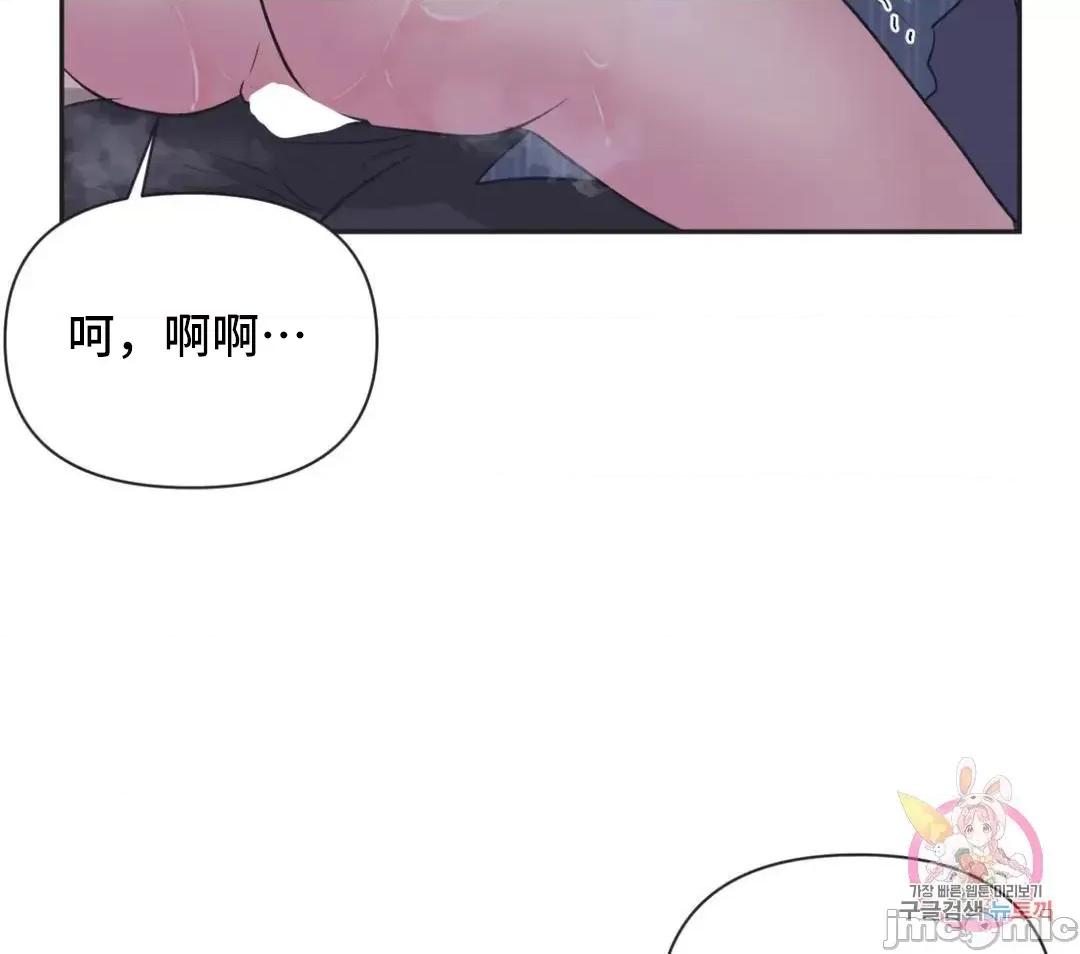 偶像的配对游戏 偶像的配对游戏 24 第50页