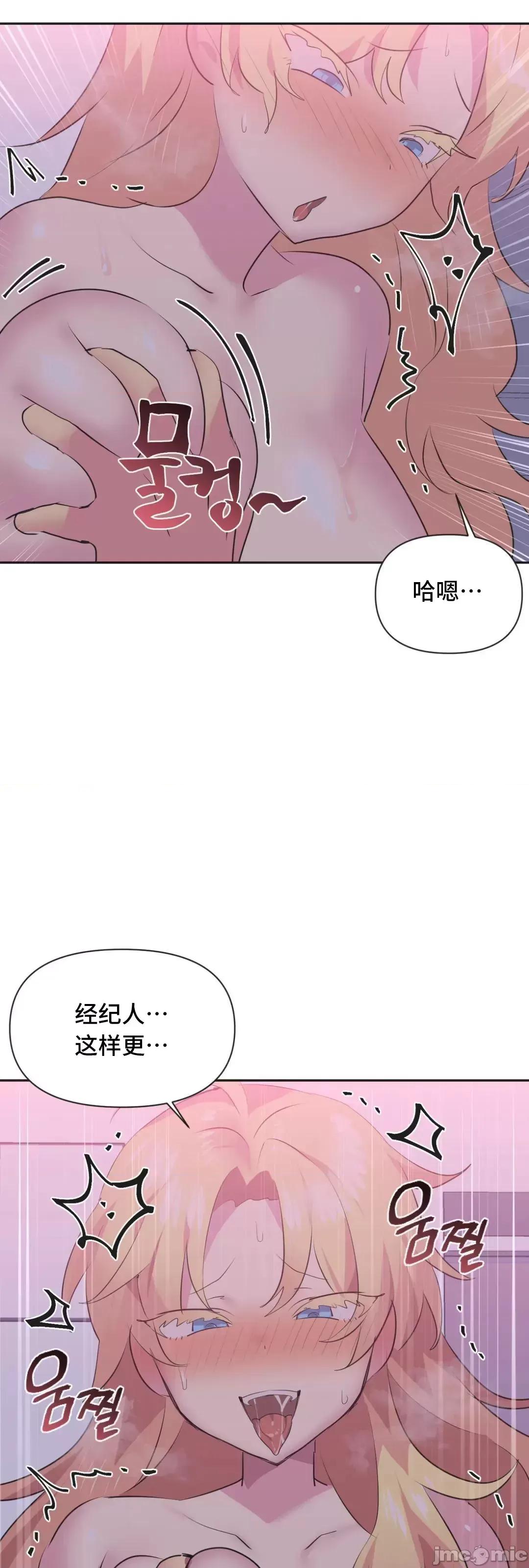 偶像的配对游戏 偶像的配对游戏 24 第61页