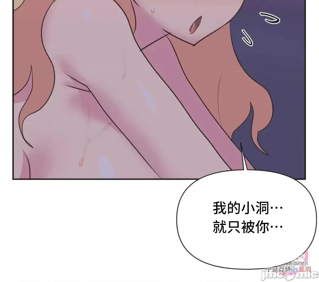 偶像的配对游戏 偶像的配对游戏 25 第13页
